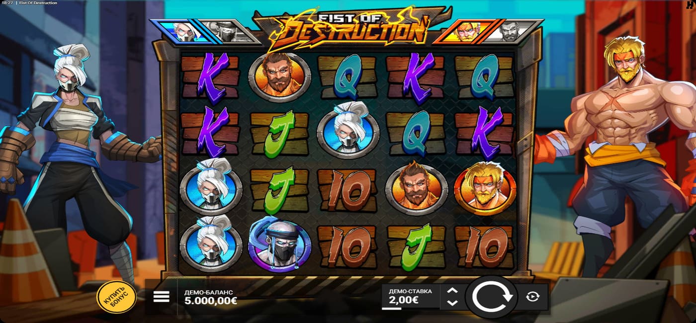 Fist of Destruction
