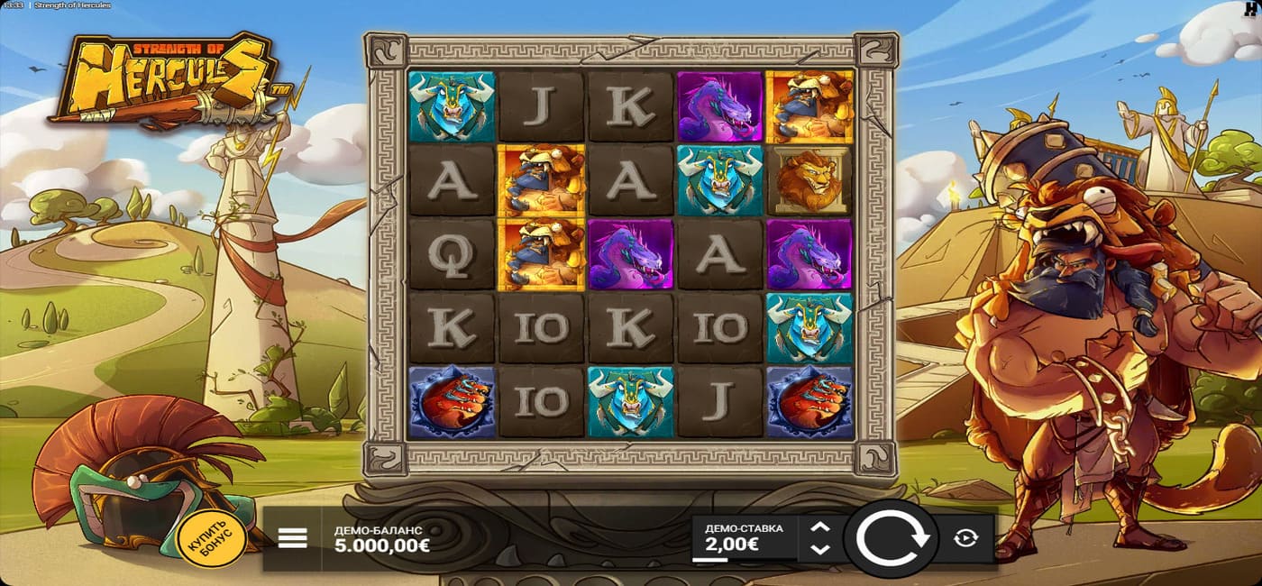 Strength of Hercules